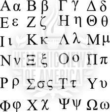 greek lang letters