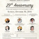 29-hna-anniversary-invitation