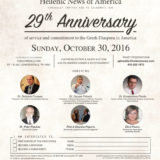 29-hna-anniversary-invitation