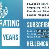 hellenic-news-of-america