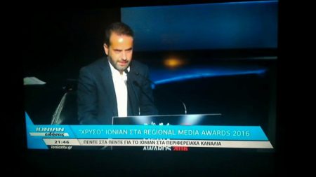 ionian-grand-regional-media-award-2016-a