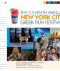 nyc greek film festival