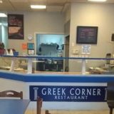 Greek Corner, Hamilton NJ
