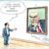 Tsipras Papandreou image