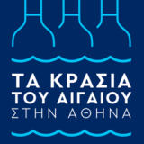 Wines of the Aegean krasia_aigaiou