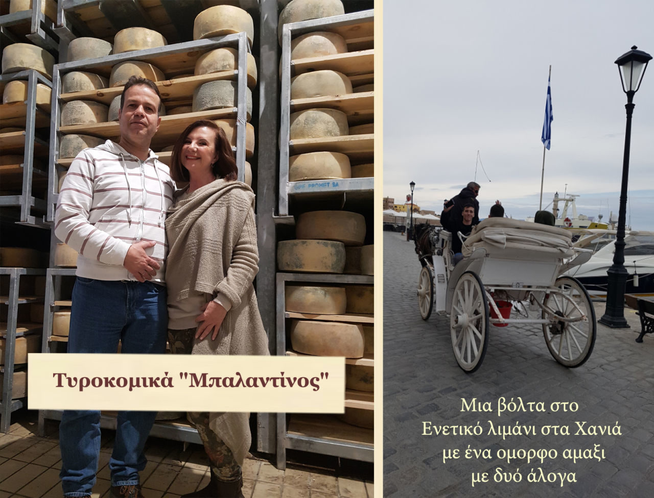 ΤΑΞΙΔΕΥΟΝΤΑΣ ΣΤΑ ΧΑΝΙΑ ΤΩΝ ΠΟΛΙΤΙΣΜΩΝ ΚΑΙ ΤΩΝ ΦΥΣΙΚΩΝ ΤΟΠΙΩΝ, ΜΕΣΑ ΑΠΟ ΤΑ ΜΑΤΙΑ ΤΗΣ ΑΝΝΑΣ ΜΠΙΘΙΚΩΤΣΗ
