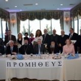 Principal Kromidas at at the Fortieth Anniversary Luncheon of the Greek Teachers Association “Prometheus”.