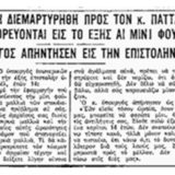 greek article