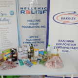Hellenic-relief-foundation-covid-assistance