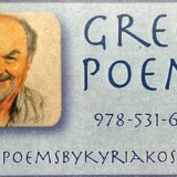 greek poems