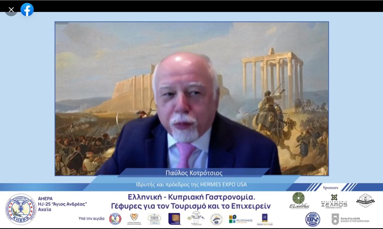 Συμμετοχή της Hermes Expo International σε virtual event για την Ελληνική- Κυπριακή Γαστρονομία, τον Τουρισμό και το Επιχειρείν