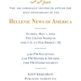 Hellenic_News_of_America_Awards_Invite