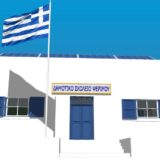 2022_11_28_ΔΗΜ_ΣΧΟΛΕΙΟ_ΝΕΟ