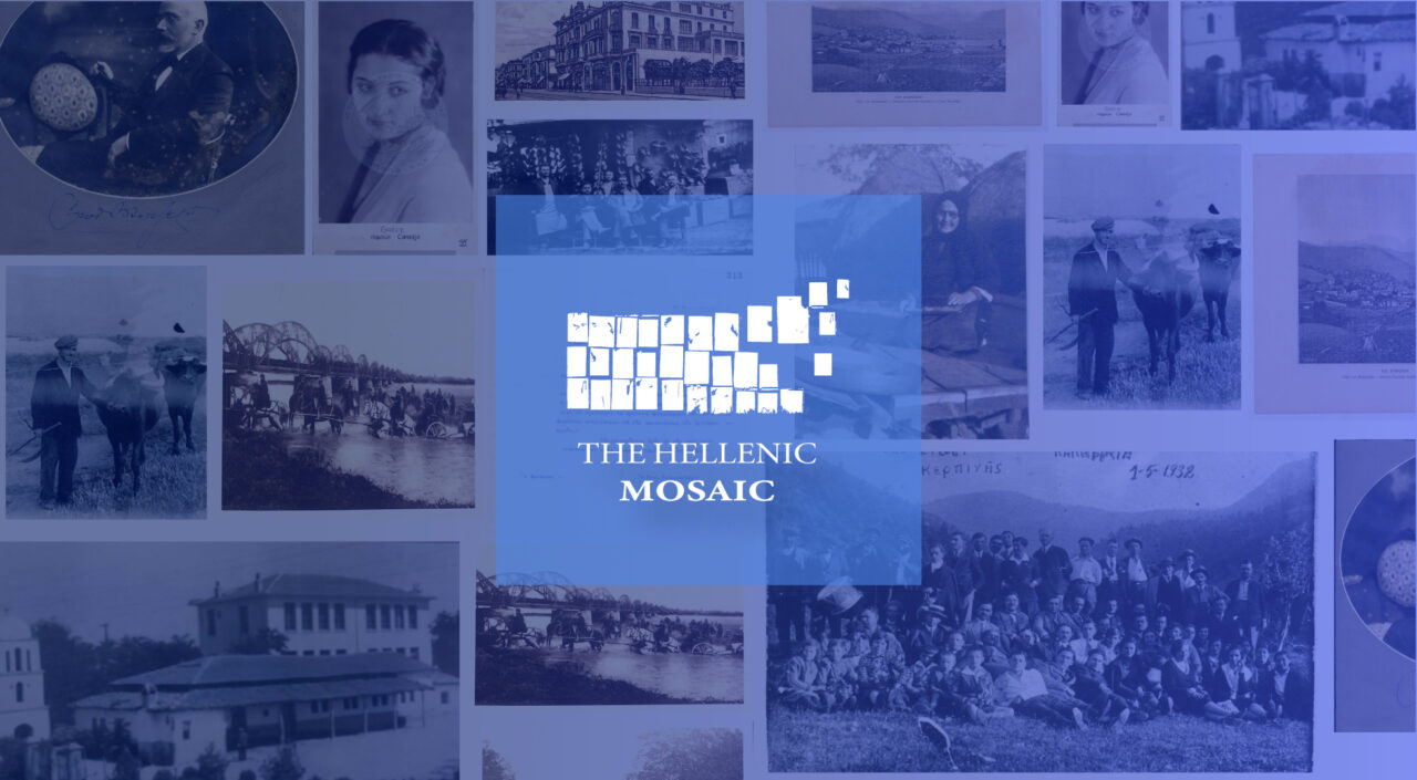 The Hellenic Mosaic: H Ελλάδα από το 1821 μέχρι σήμερα μέσα από μία εξαιρετική συλλογή εικόνων και ντοκουμέντων. Ένα νέο έργο του Δήμου Καλαμαριάς