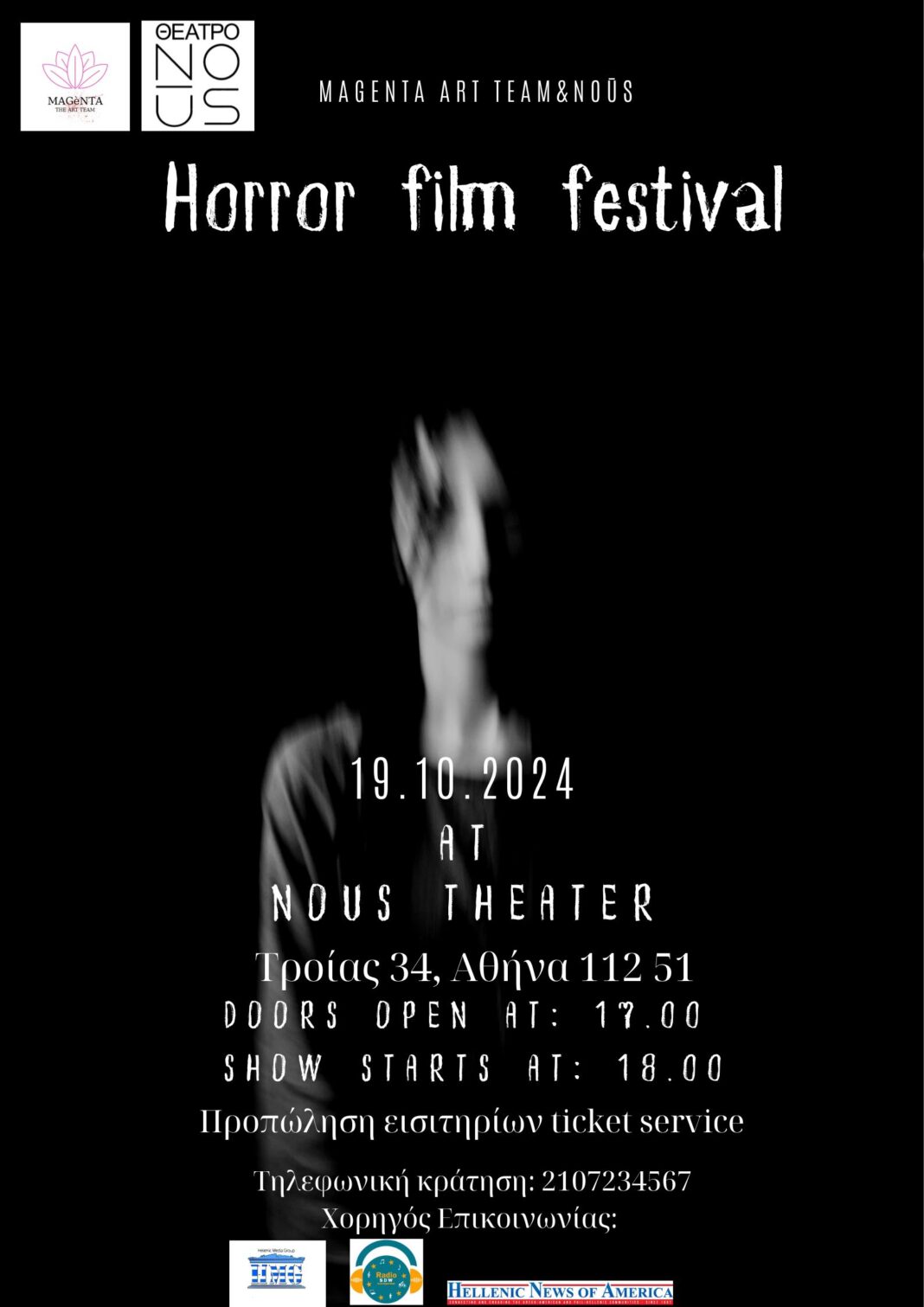 Horror Film Festival