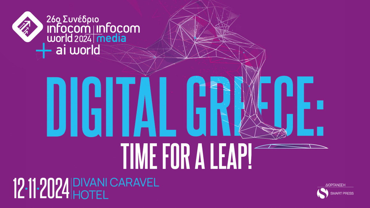 «Digital Greece: Time for a Leap!» στις 12 Νοεμβρίου 2024 στο Divani Caravel Hotel