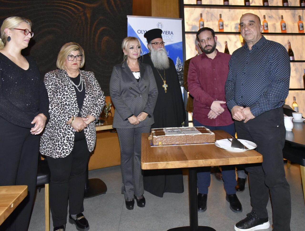 Η Βασιλόπιτα και οι ευχές της νέας χρονιάς από τον Πιερικό Οργανισμό Τουριστικής Ανάπτυξης και Προβολής