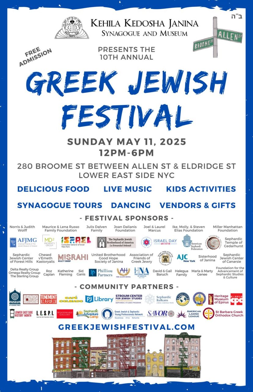 Celebrate the Rich Traditions of Greek Jewry at the Greek Jewish Festival on May 11