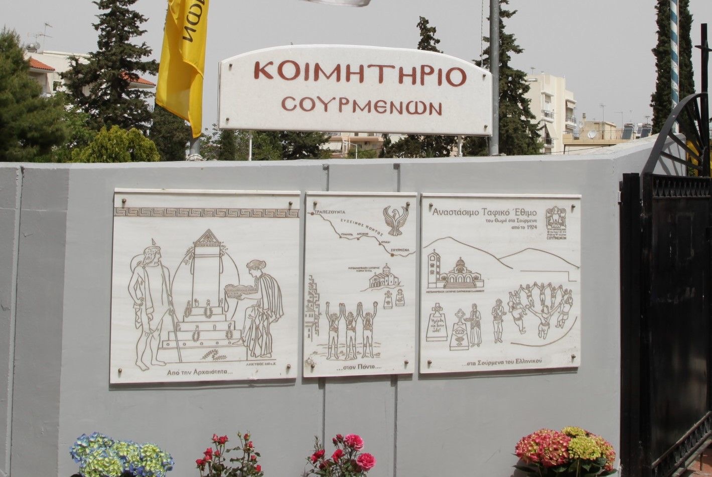 «Παμποντιακόν Πανοΰρ 2025 τη Θωμά ’ς σα Σούρμενα» - Οι εκδηλώσεις κορυφώνονται την Κυριακή του Θωμά 3