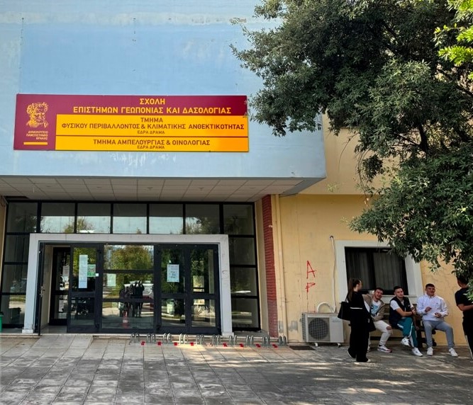 Δράμα: Στην πρώτη γραμμή της επιστήμης το ΔΠΘ, με νέα τμήματα αιχμής για το Κλίμα και την Οινοποιητική Επιστήμη 4