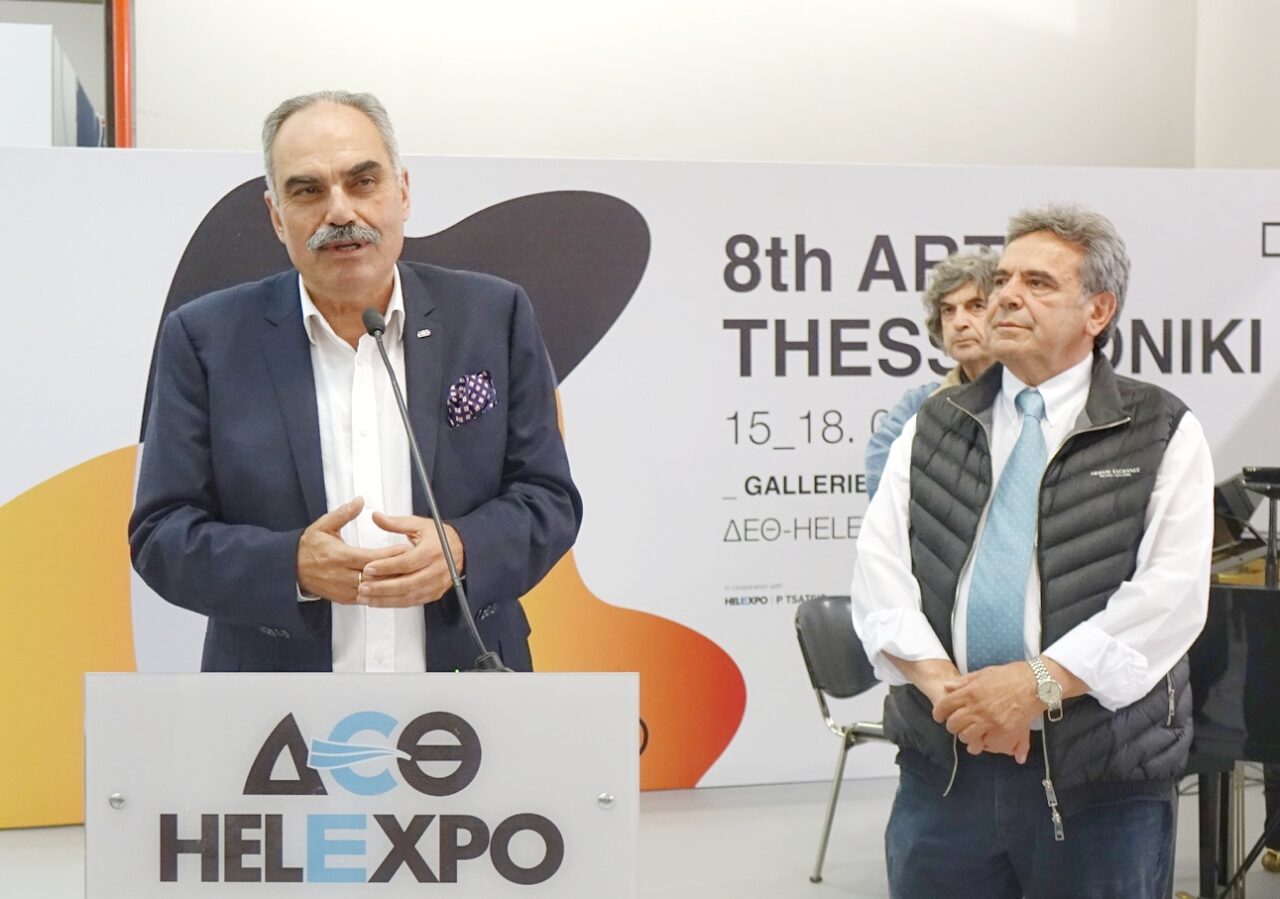 Thessaloniki International Contemporary Fair