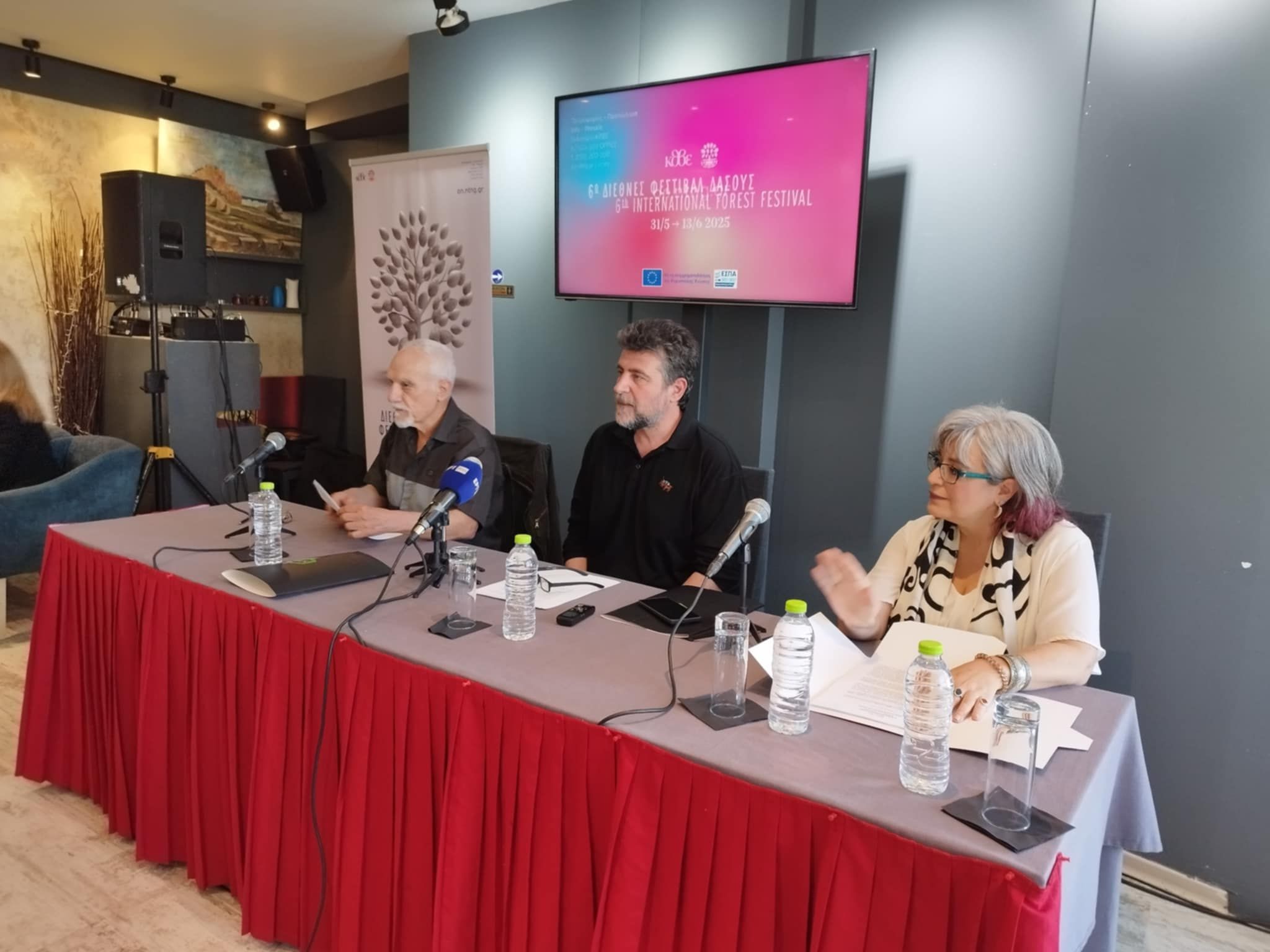 6ο Διεθνές Φεστιβάλ Δάσους του ΚΘΒΕ