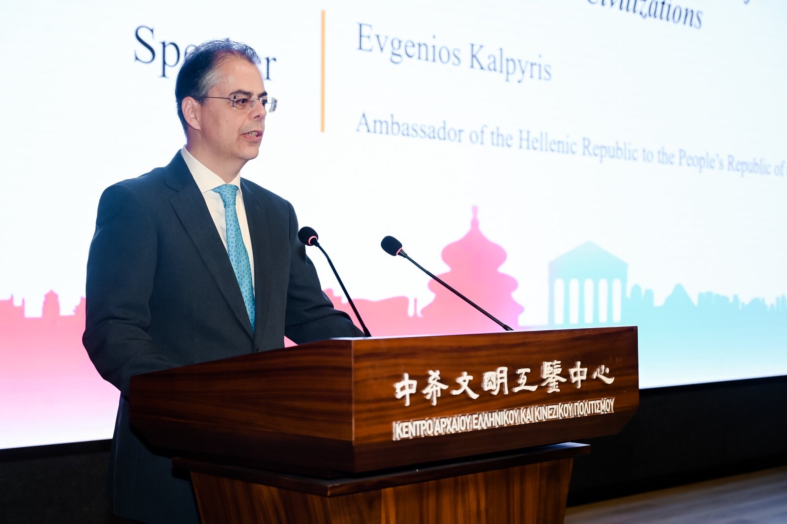 Τη διαχρονική αξία της ελληνικής γλώσσας ως φορέα πολιτισμού ανέδειξε ο πρέσβης της Ελλάδας στην Κίνα σε φόρουμ για τον ελληνικό και τον κινεζικό Πολιτισμό