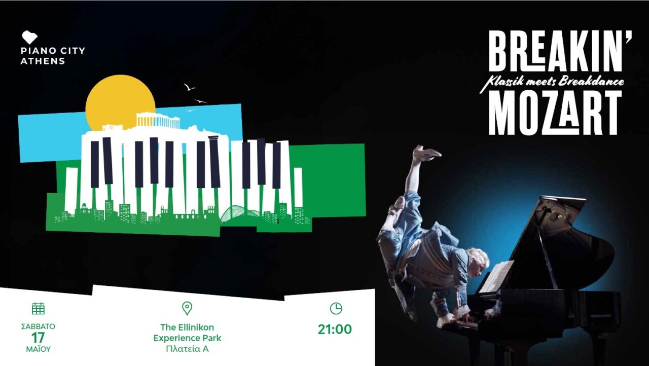 Piano City Athens 2025 στο The Ellinikon Experience Park Ellinikon Experience Park,