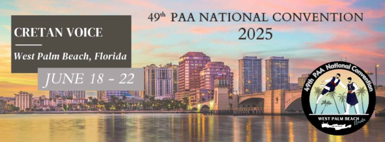 https://hellenicnews.com/wp-content/uploads/2025/06/20250603-PAA-49th-Convention-04.jpg