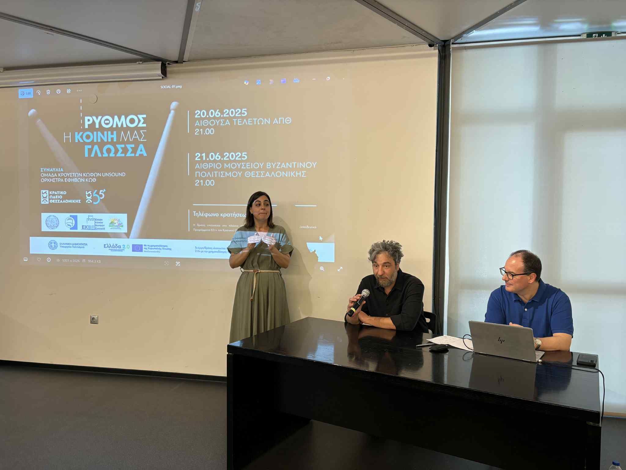 Συναυλία από άτομα με απώλεια ακοής 2