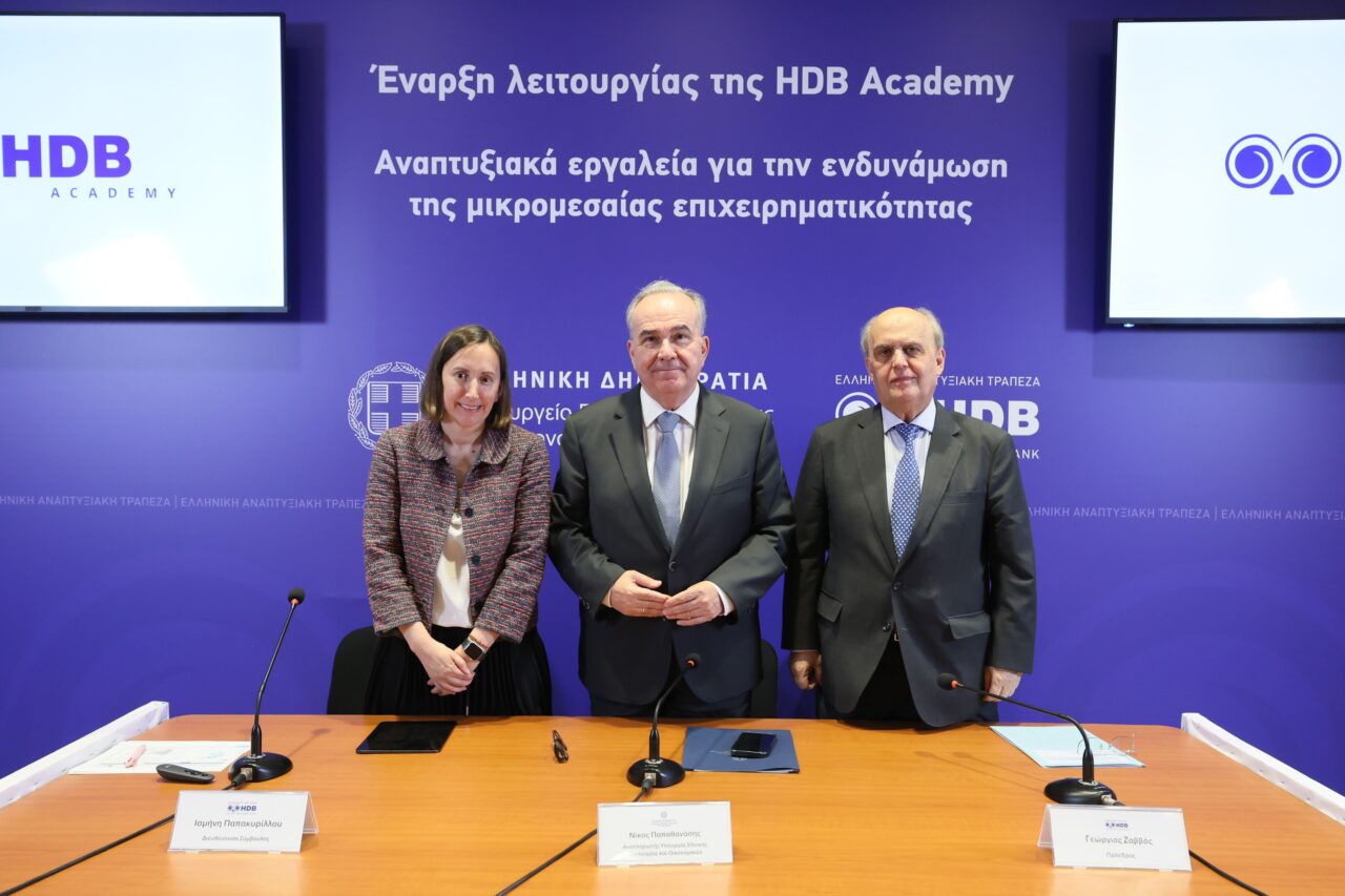 Ελληνική Αναπτυξιακή Τράπεζα