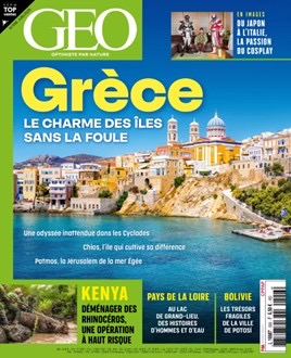 Δράση ΕΟΤ Γαλλίας: Το GEO ανακαλύπτει και αποθεώνει νησιά του Αιγαίου Δράση ΕΟΤ Γαλλίας: Το GEO ανακαλύπτει και αποθεώνει νησιά του Αιγαίου