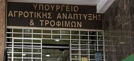 Υπουργείο Αγροτικής Ανάπτυξης: Αποζημιώσεις 12 εκατ. ευρώ για πλημμυρισμένα χωράφια με «φερτά» υλικά Υπουργείο Αγροτικής Ανάπτυξης