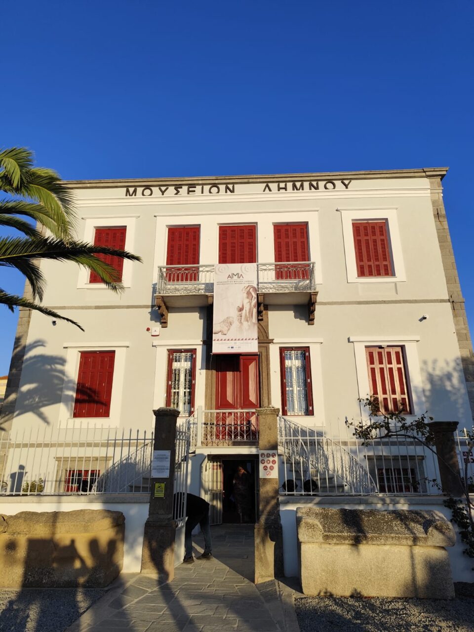 Αρχαιολογικό Μουσείο Λήμνου