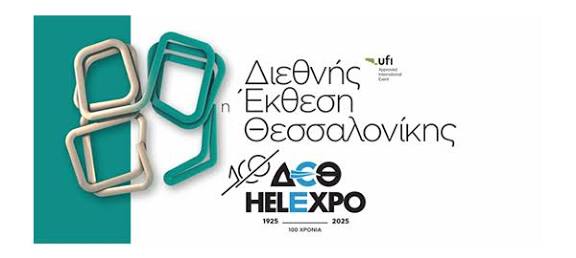 Με λάμψη και ενέργεια μέχρι το τελευταίο λεπτό ολοκληρώνεται η 89η ΔΕΘ Με λάμψη και ενέργεια ολοκληρώνεται η 89η ΔΕΘ