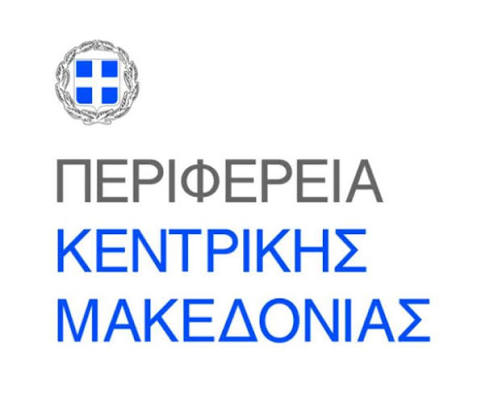 Η Περιφέρεια Κεντρικής Μακεδονίας χρηματοδοτεί, μέσω του ΕΣΠΑ, την επανέκθεση των συλλογών του Αρχαιολογικού Μουσείου Κιλκίς Επανέκθεση Αρχαιολογικού Μουσείου Κιλκίς