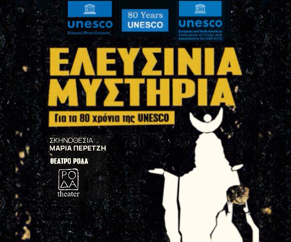 UNESCO – RODA THEATER – “ELEUSINIAN MYSTERIES” UNESCO - RODA THEATER - "ELEUSINIAN MYSTERIES" 1