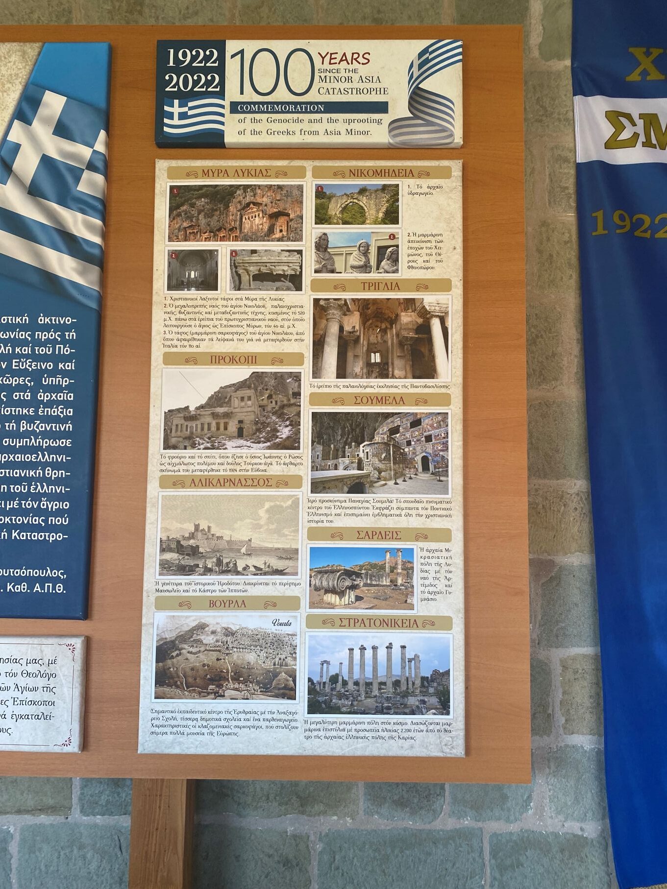 Poster of major Greek cities in Asia Minor, 2022 100th Anniversary, Meteora Monastery