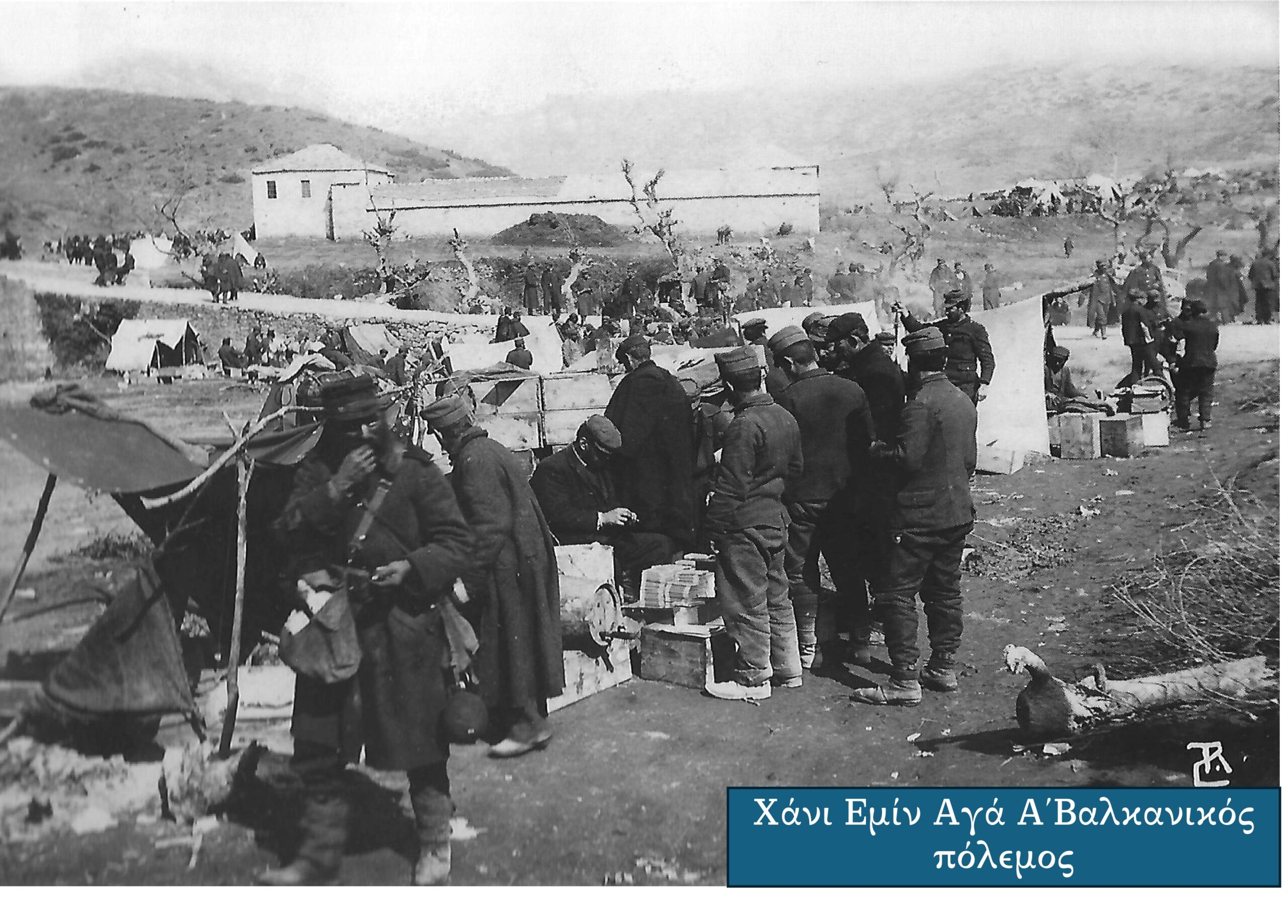 ΧΑΝΙ ΕΜΙΝ ΑΓΑ