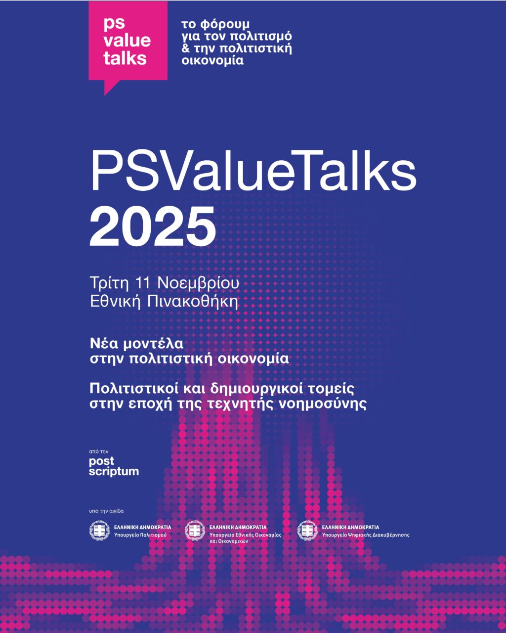 PSValueTalks 2025