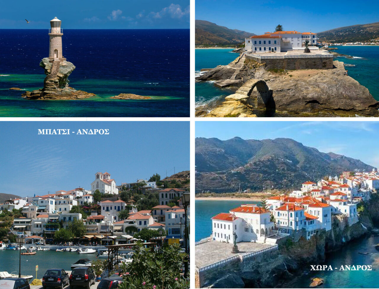 ΑΝΔΡΟΣ | ΕΚΕΙ ΠΟΥ ΤΟ ΓΑΛΑΖΙΟ ΑΝΤΑΜΩΝΕΙ ΜΕ ΤΗΝ ΙΣΤΟΡΙΑ