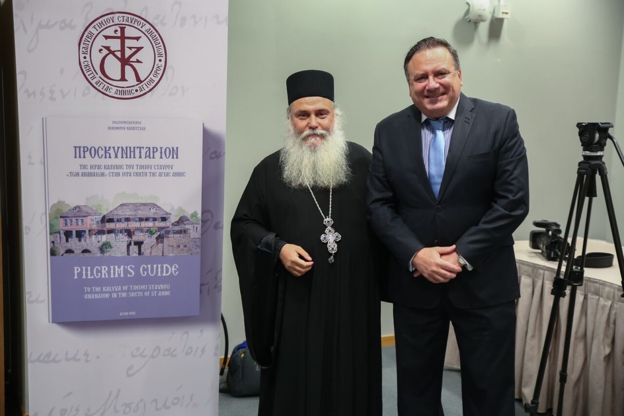 Χαιρετισμός του Κυριάκου Μαριδάκη στην παρουσίαση του βιβλίου «Προσκυνητάριον» της Ι. Καλύβης Τιμίου Σταυρού «Των Αναναίων»