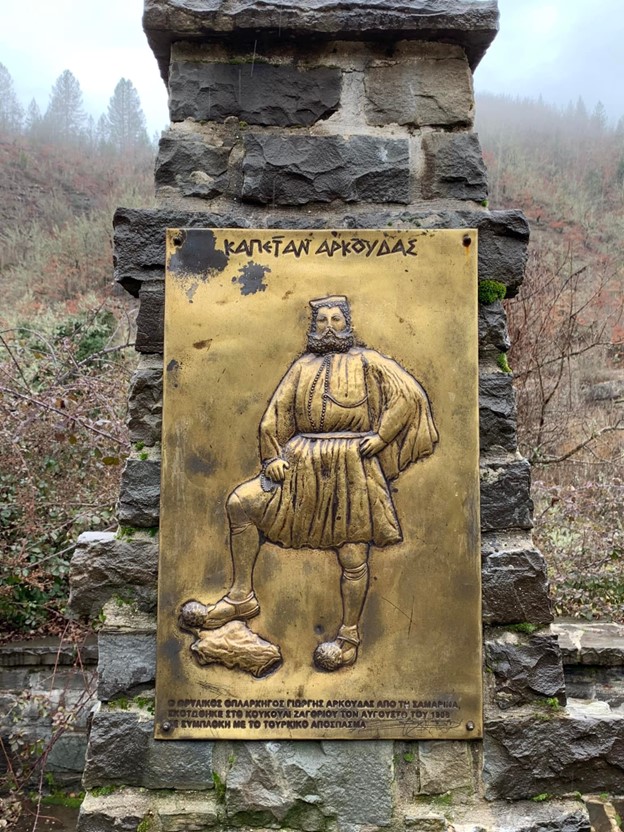 Metsovo and the Zagorohoria 2