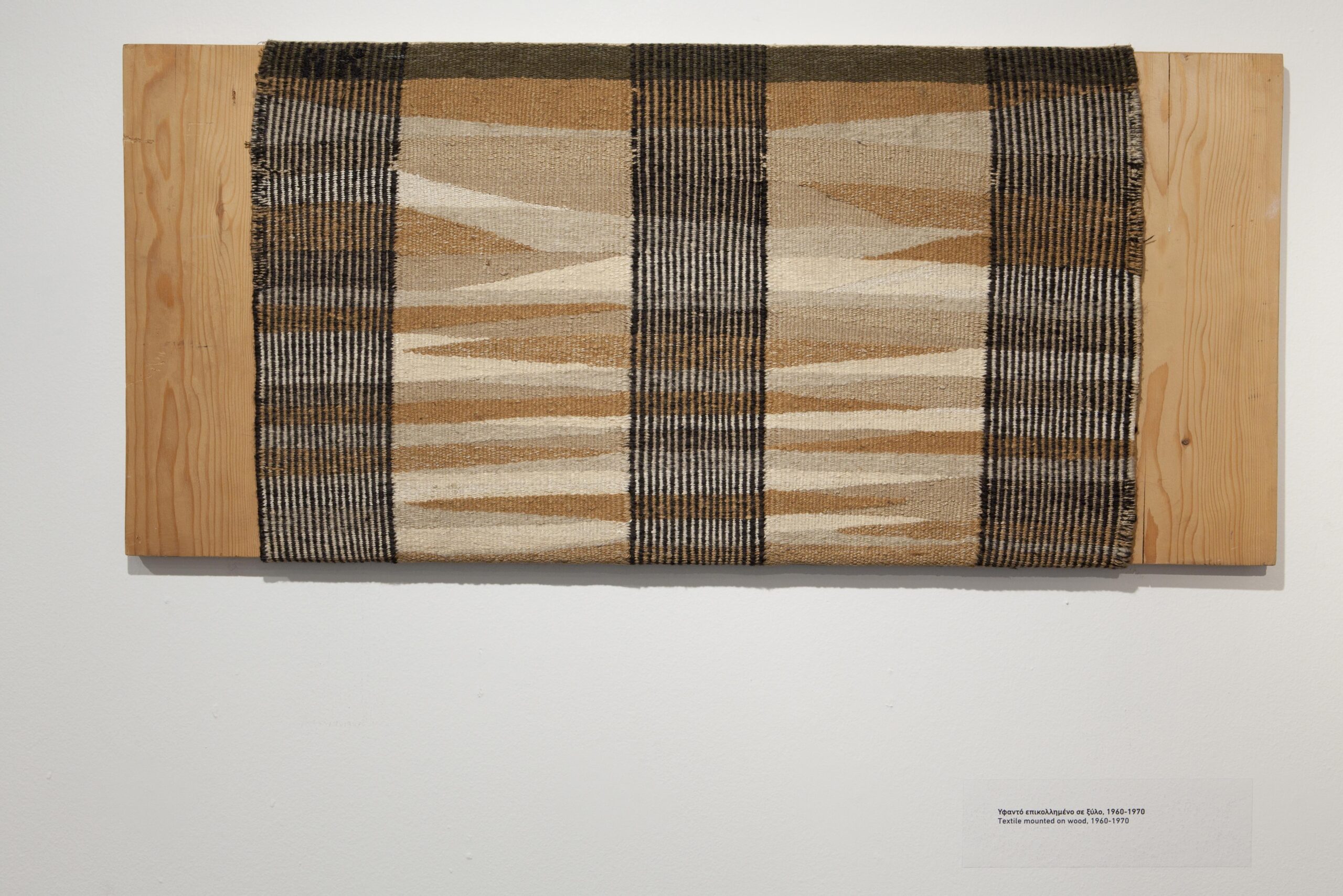 Νίκη Καναγκίνη, Άτιτλο (Τοπία), 1960-1965, 41Χ93, Ταπισσερί