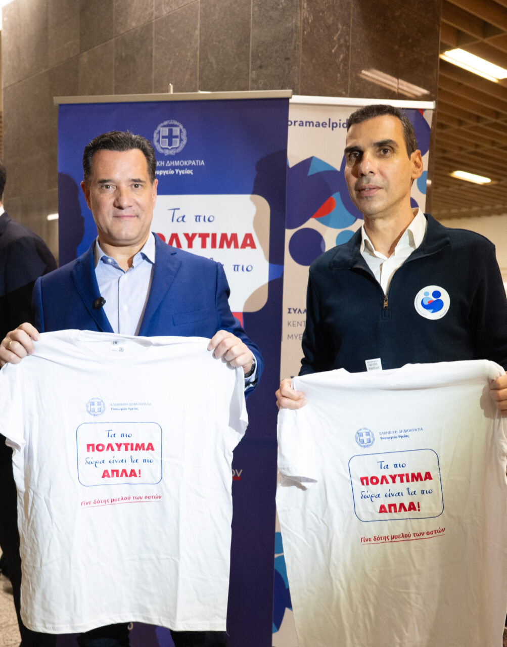Με απόλυτη επιτυχία δόθηκε το μήνυμα ότι «τα πιο πολύτιμα δώρα είναι τα πιο απλά» «τα πιο πολύτιμα δώρα είναι τα πιο απλά»