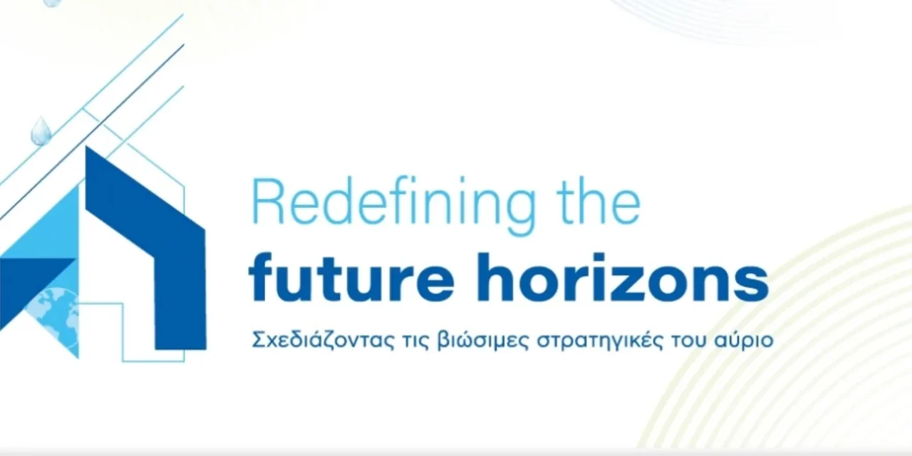 ΤΜΕΔΕ – 2ο Διεθνές Συνέδριο «Redefining the Future Horizons»: Πτωχός, Αμανατίδης, Αγγελούδης: Στρατηγική, Πόροι και Διακυβέρνηση οι ανάγκες για τα έργα αντιμετώπισης της κλιματικής κρίσης 2ο Διεθνές Συνέδριο «Redefining the Future Horizons»