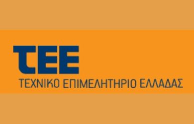 ΤΕΕ: Πράσινα υλικά και πράσινα επαγγέλματα οδηγούν σε πιο φιλικές στο περιβάλλον κατασκευές και κτίρια ΤΕΕ: Πράσινα υλικά και πράσινα επαγγέλματα