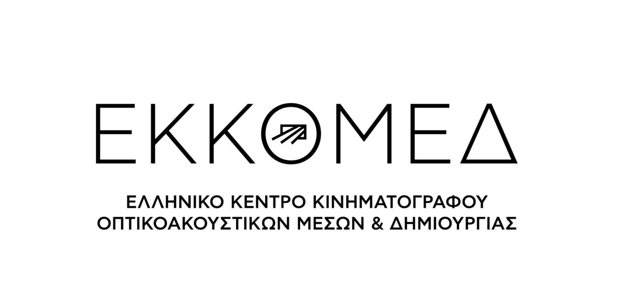 «Το μάθημα …Παιχνίδι» του ΕΚΚΟΜΕΔ