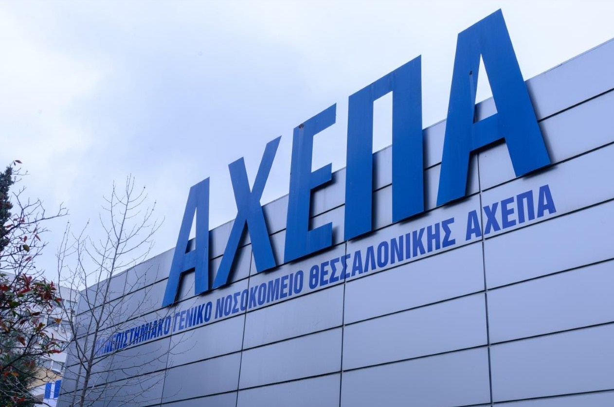 Εγκαινιάστηκε η Γ΄Χειρουργική Κλινική του ΑΧΕΠΑ που ανακαινίστηκε χάρη σε δωρεά 230.000 ευρώ από την ομώνυμη ομογενειακή Οργάνωση Γ΄Χειρουργική Κλινική ΑΧΕΠΑ