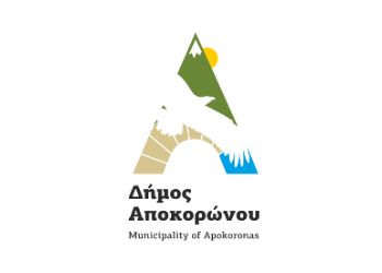 Βράβευση Δήμου Αποκορώνου για πρωτοβουλία θέσπισης επιδόματος νεογέννητων παιδιών Βράβευση Δήμου Αποκορώνου για επιδόματος νεογέννητων